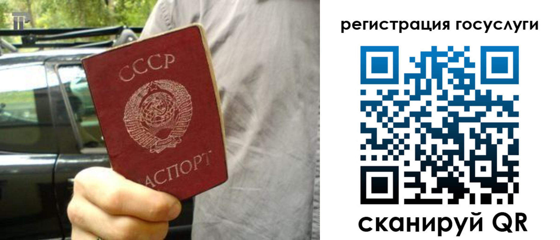 прописка законно в Людиново
