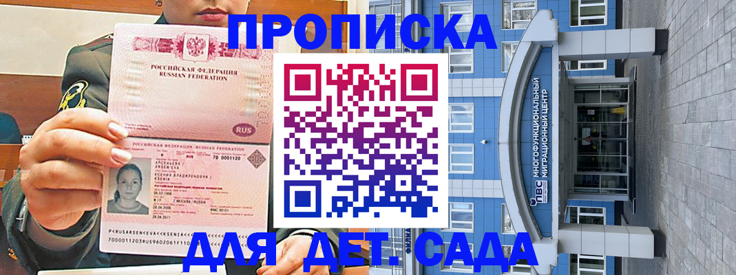 прописка паспорт в Людиново