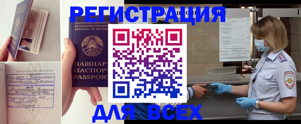 временная регистрация купить в Людиново