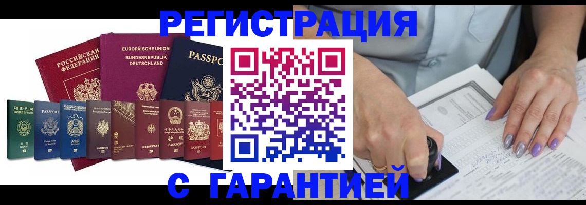 прописка в Людиново