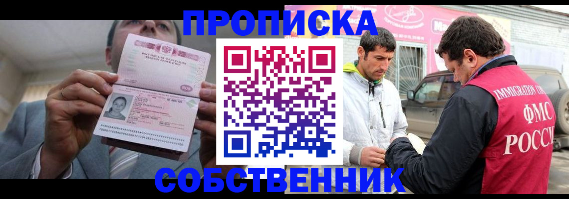 прописка штамп в Людиново