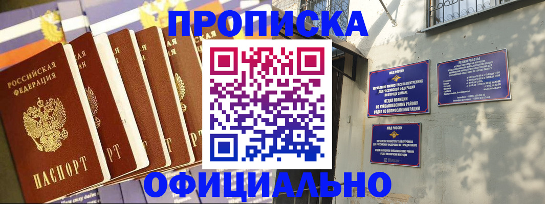 прописка законно в Людиново
