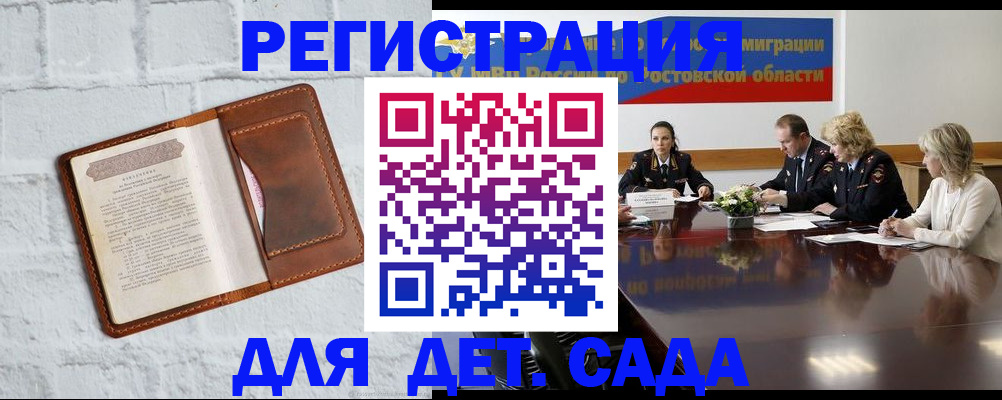 временная регистрация в Людиново