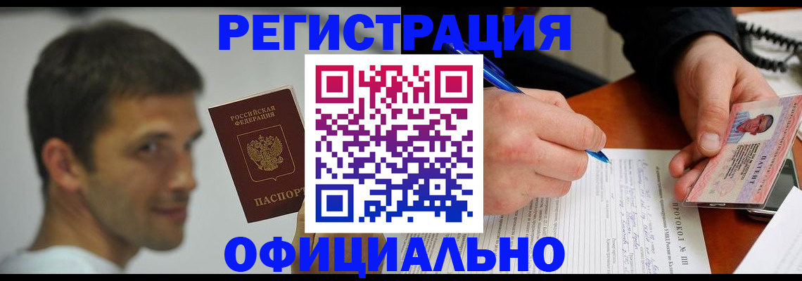 временная регистрация в Людиново
