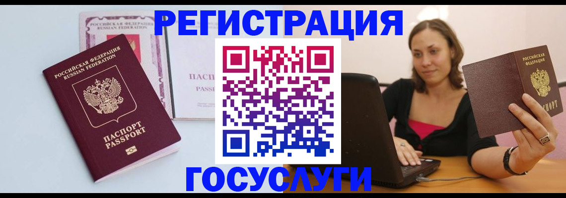 прописка 2025 в Людиново
