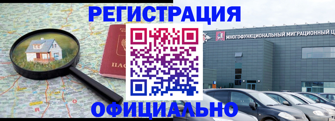 временная регистрация госуслуги в Людиново
