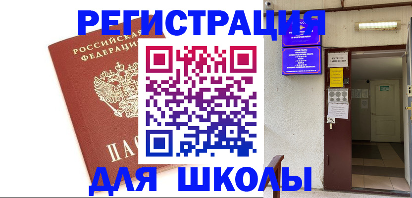 временная регистрация надежно в Людиново