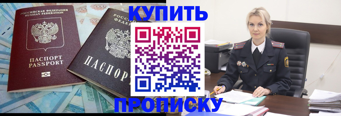 прописка паспорт в Людиново