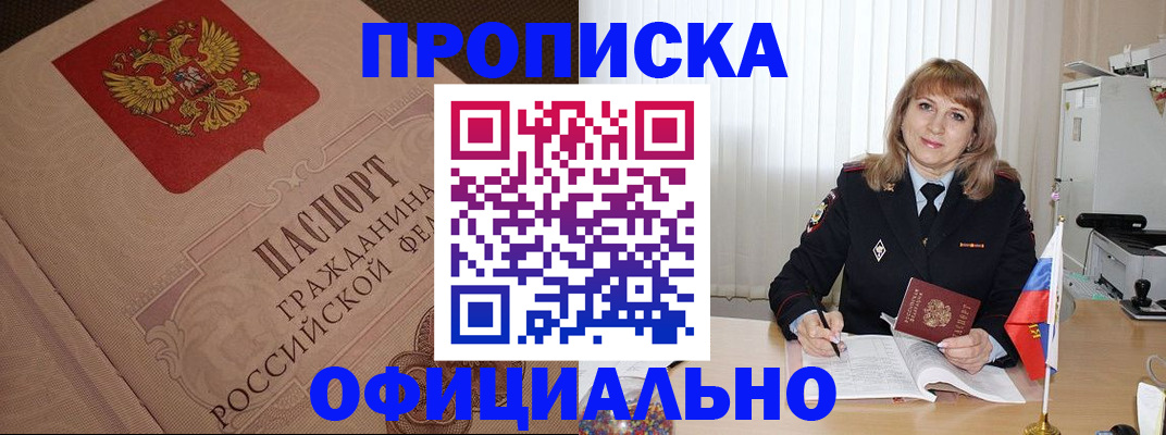 прописка в квартире в Людиново